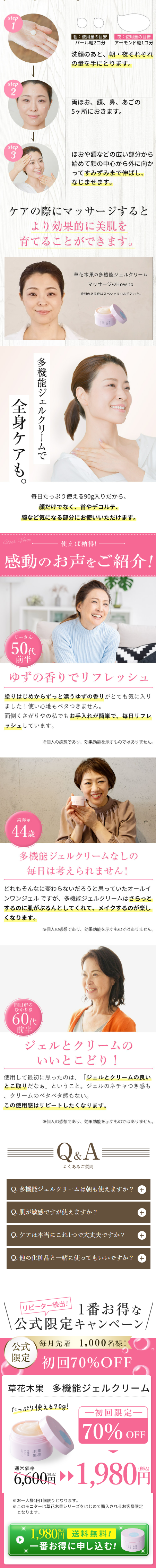 Soukamokuka Multi-functional Gel Cream LP design (Skincare, Bodycare, Haircare / Black-colored / Refined style)