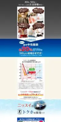 イマークSのLPデザイン（健康食品・健康ドリンク・サプリメント／ホワイト系／健康・癒し系）PC版