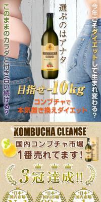 Kombucha Cleanse