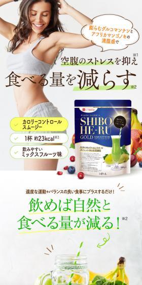 Shiboheal GOLD Smoothie LP design (Diet supplements and diet drinks / Beige tones / Health and Wellness) Mobile version