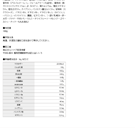 シボヘールGOLDスムージーのLPデザイン（ダイエットサプリ・ダイエット飲料／ベージュ系／健康・癒し系）