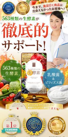 Voracious Beauty Raw Enzyme LP design (Diet supplements and diet drinks / Multi-color type / Health and Wellness) Mobile version