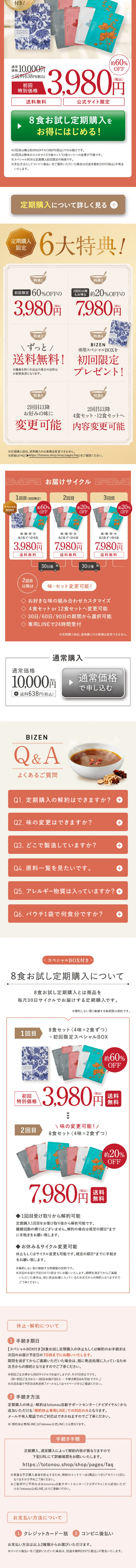 BIZEN-Bizen- LP design (Diet supplements and diet drinks / Multi-color type / Refined style)