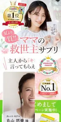 すっぽん小町のLPデザイン（健康食品・健康ドリンク・サプリメント／ホワイト系／健康・癒し系）スマホ版