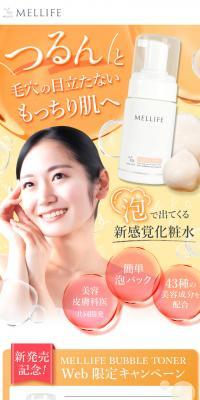 MELLIFE Bubble Toner