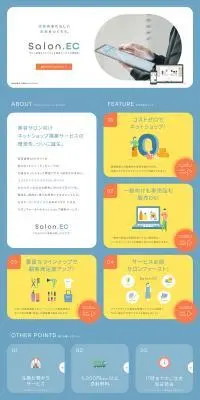 美容サロン向け ネットショップ構築サービス　Salon.EC サロンドットイーシーのLPデザイン（デザイン・アプリ・システム／ブルー系／スタイリッシュ系）PC版