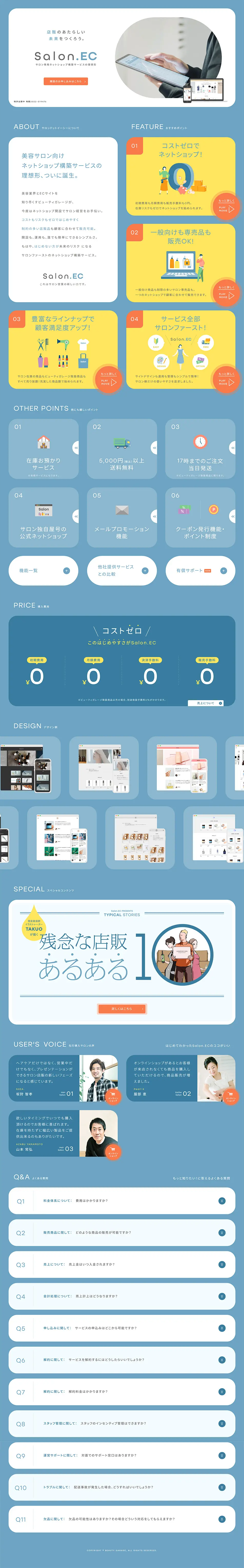 E-commerce platform service for beauty salons Salon.EC LP design (Design, Apps, Systems / Shades of blue / Stylish type) PC version