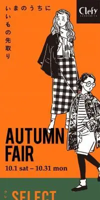 AUTUMN FAIRのLPデザイン（イベント・キャンペーン・体験／オレンジ系／シンプル系）スマホ版