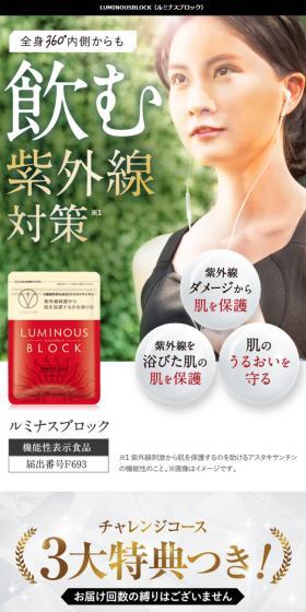 360° whole-body UV protection taken orally from within