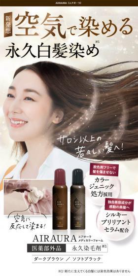 AIRAURAのLPデザイン(スキンケア・ボディケア・ヘアケア/ゴールド系/キレイ系)スマホ版