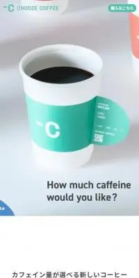 CHOOZE COFFEEのLPデザイン（お茶・紅茶・珈琲／ホワイト系／シンプル系）スマホ版