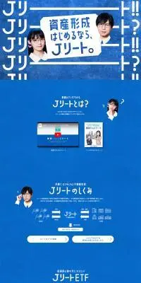 JリートのLPデザイン（保険・金融・クレジット／ブルー系／シンプル系）PC版