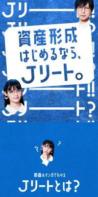 J-REIT LP design (Insurance, Finance, Credit / Shades of blue / Simple) Mobile version