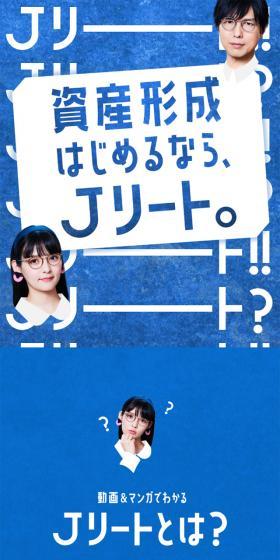 JリートのLPデザイン（保険・金融・クレジット／ブルー系／シンプル系）スマホ版