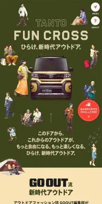 TANTO FUN CROSSのLPデザイン（自転車車体・自転車用品／グリーン系／にぎやか系）スマホ版