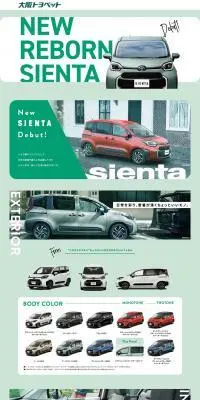 SIENTAのLPデザイン（自転車車体・自転車用品／グリーン系／シンプル系）PC版
