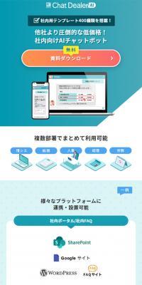 ChatDealerAI