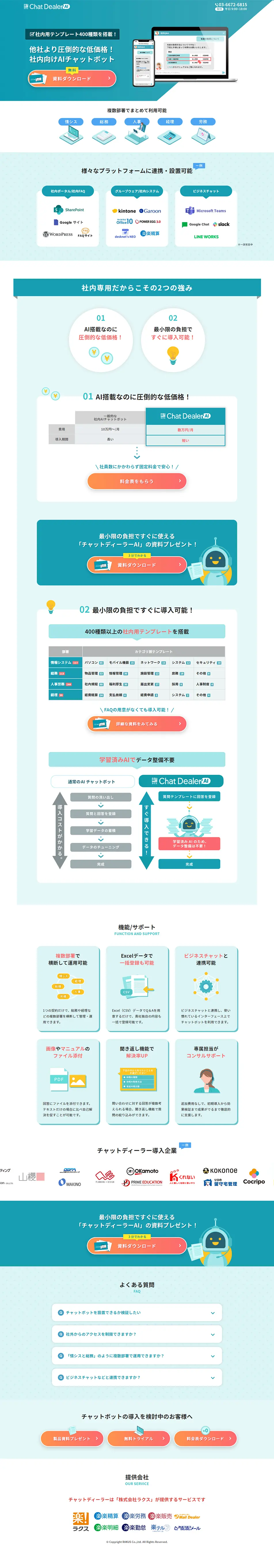 ChatDealerAI LP design (Design, Apps, Systems / Green tones / Manga) PC version
