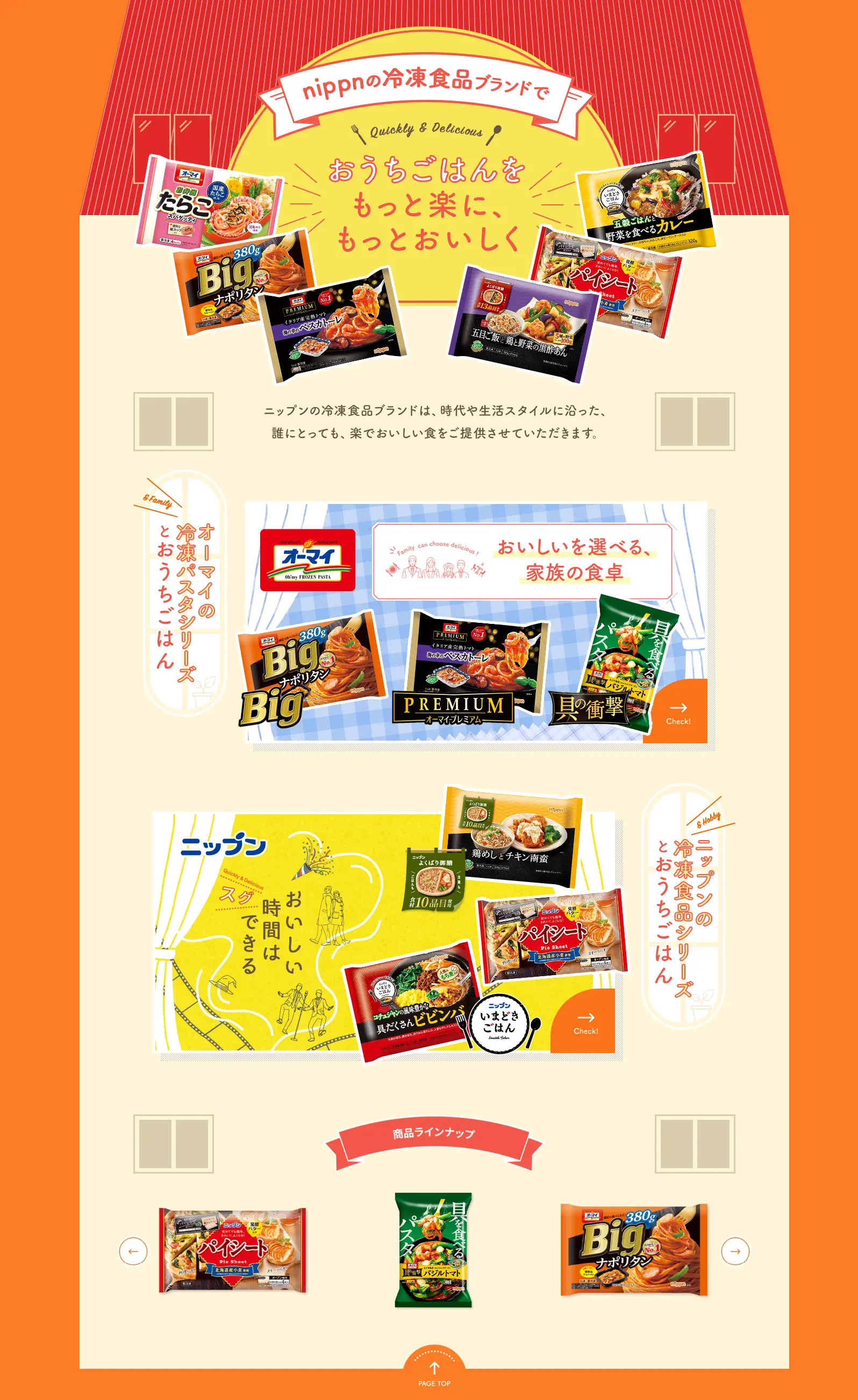 nippn Frozen Foods Brand LP design (Noodles, Bread, and Flour-based Foods / Orange tones / Cute style) PC version