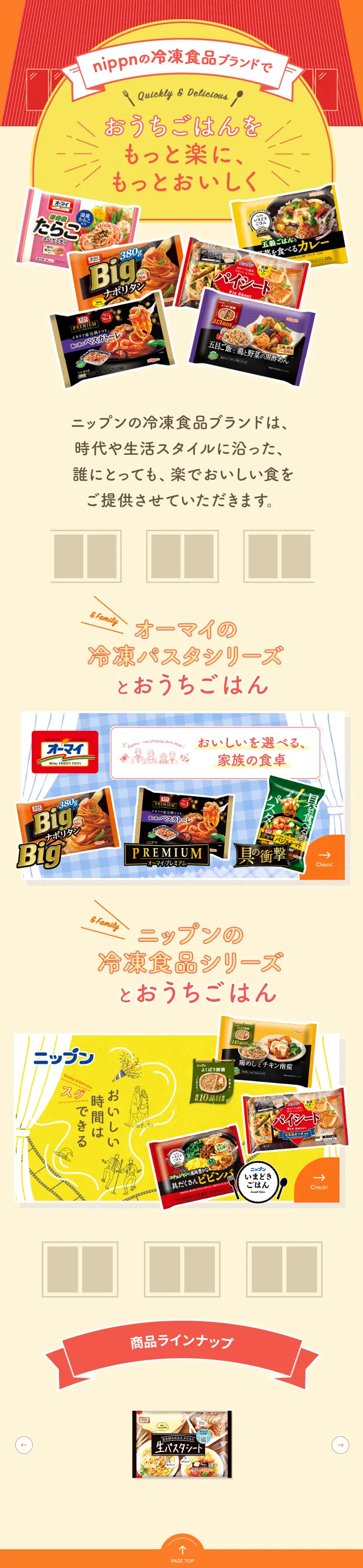 nippn Frozen Foods Brand LP design (Noodles, Bread, and Flour-based Foods / Orange tones / Cute style) Mobile version