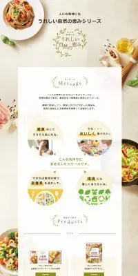 nippn 自然の恵みシリーズのLPデザイン（麺・パン・粉物／ホワイト系／シンプル系）PC版