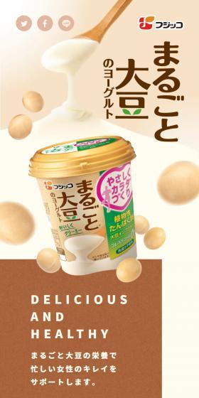 Whole Soybean Yogurt LP design (Cheese, yogurt, dairy products / Brown tones / Manga) Mobile version