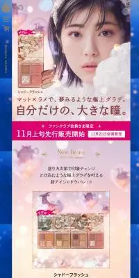 シャドーフラッシュのLPデザイン（コスメ・化粧品・コンタクトレンズ／ピンク系／かわいい系）PC版