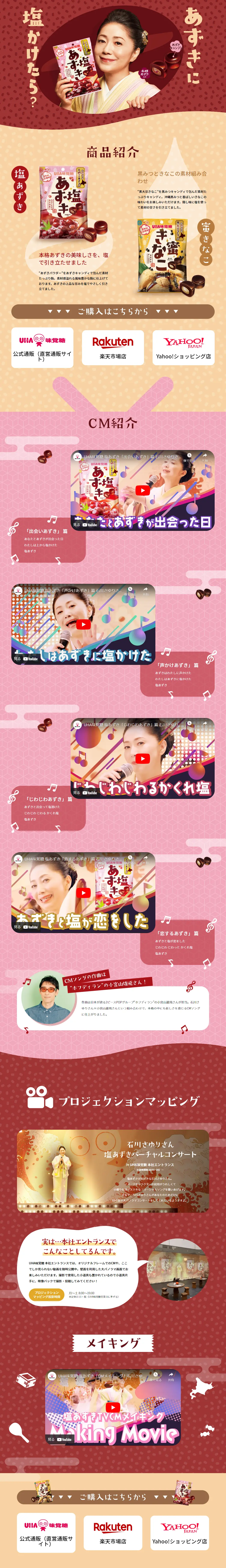 Salted Azuki LP design (Snack foods, gum, and candy / Brown tones / Japanese style) PC version