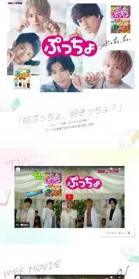 ぷっちょのLPデザイン（スナック・ガム・あめ・グミ／ホワイト系／かわいい系）PC版