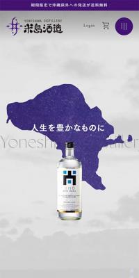 Yoneshima Shuzo Official Online Store