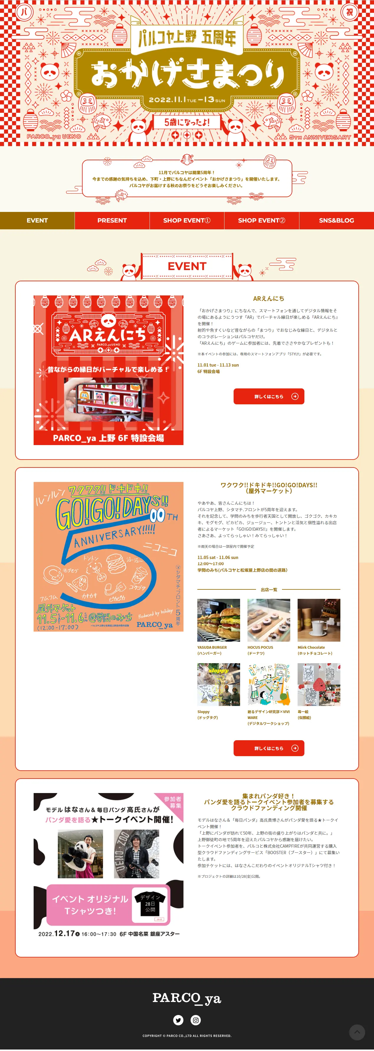Parcoya Ueno 5th Anniversary Thanksgiving Festival LP design (Events, Campaigns, Gifts / Red tones / Japanese style) PC version