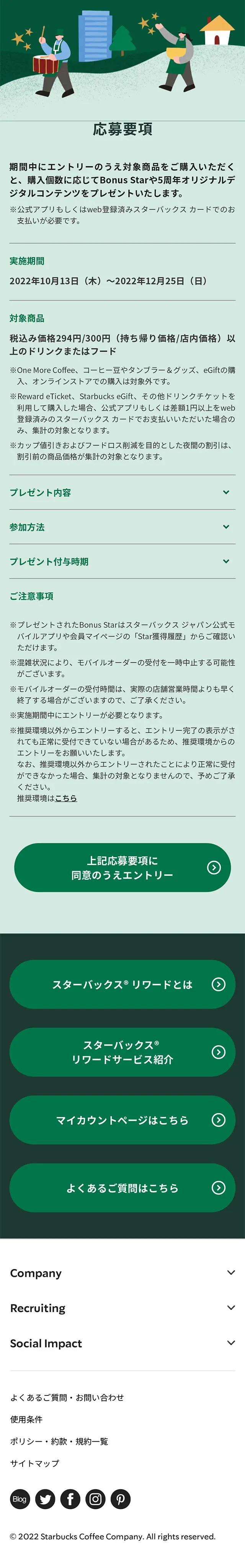 5 STARS PARADEのLPデザイン（イベント・キャンペーン・ギフト／グリーン系／にぎやか系）スマホ版