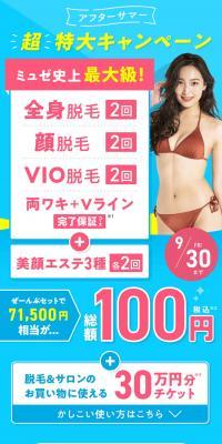 2 sessions of full body and facial hair removal including VIO, plus both armpits and V-line