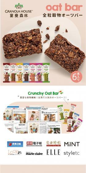 Oat Bar Grain Snack LP design (Beauty foods, beauty drinks, and supplements / Pink shades / Cute style) Mobile version