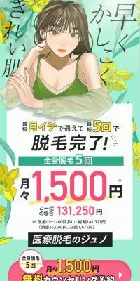 選べる医療脱毛コースのLPデザイン（エステ・脱毛・増毛・整形／ホワイト系／かわいい系）PC版