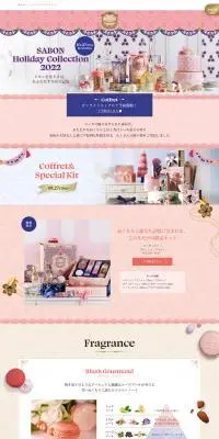 SABON Holiday Collection 2022のLPデザイン（香水・フレグランス／ベージュ系／かわいい系）PC版