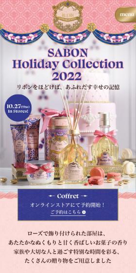 SABON Holiday Collection 2022のLPデザイン（香水・フレグランス／ベージュ系／かわいい系）スマホ版