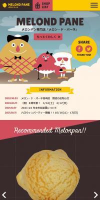 Melon de Paine LP design (Businesses, companies, stores / Multi-color type / Cute style) Mobile version