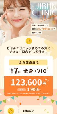 Full body medical hair removal