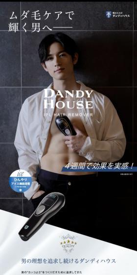 ムダ毛ケアで輝く男へ