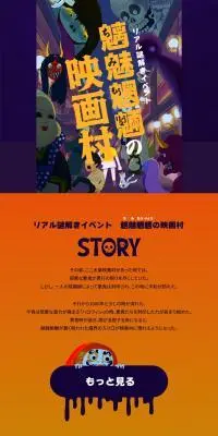 魑魅魍魎の映画村のLPデザイン（イベント・キャンペーン・体験／パープル系／和風系）PC版