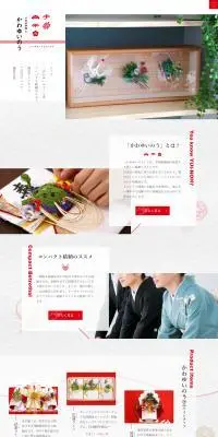 かわゆいのうのLPデザイン（結婚式・ウエディング／レッド系／和風系）PC版