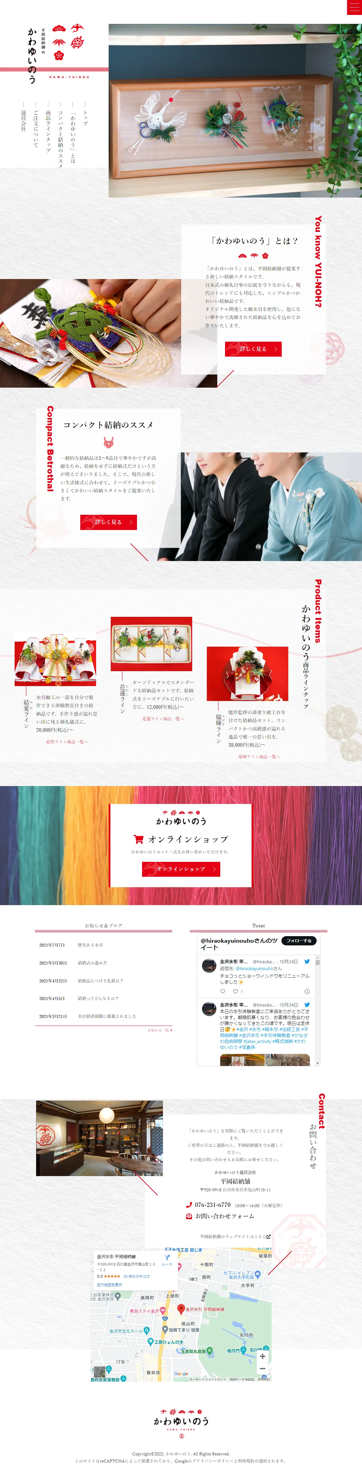 かわゆいのうのLPデザイン（結婚式・ウエディング／レッド系／和風系）PC版