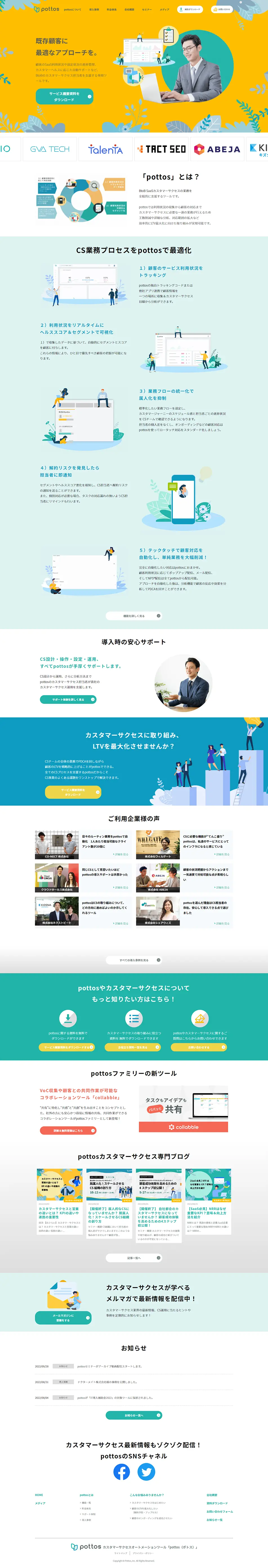 pottos LP design (Design, Apps, Systems / Multi-color type / Manga) PC version