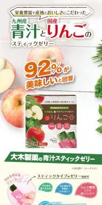 大木製薬 スティックゼリーのLPデザイン（健康食品・健康ドリンク・サプリメント／ベージュ系／キレイ系）スマホ版