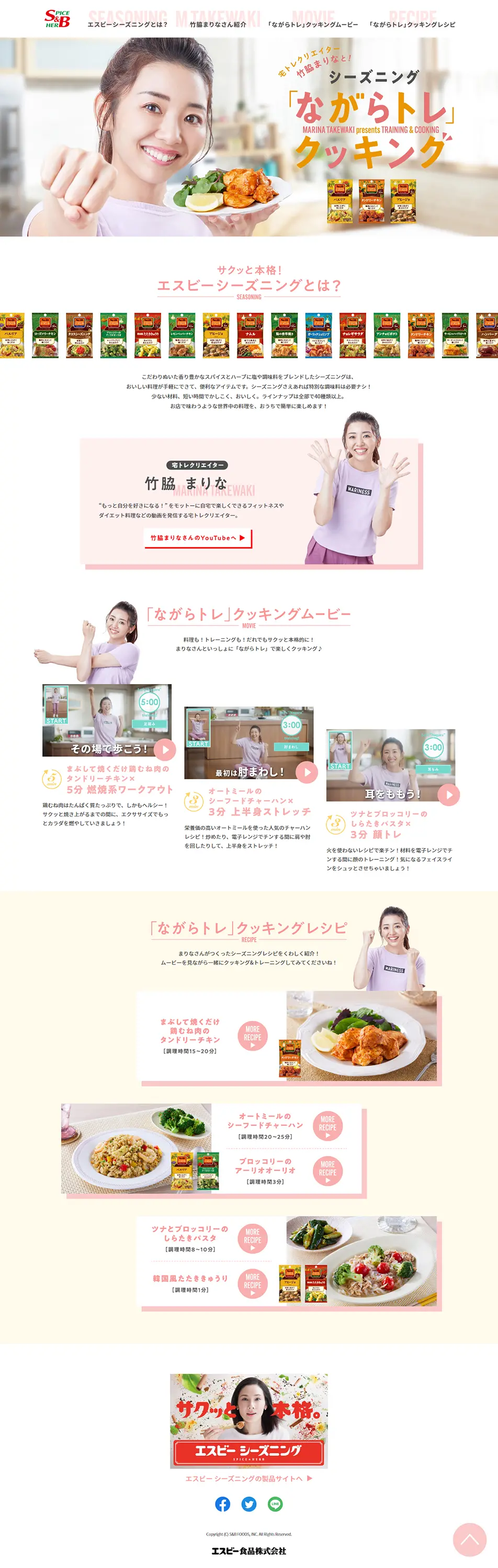 Nagara-Tore Cooking LP design (Seasonings, Sweeteners, Broth, Soup / Beige tones / Cute style) PC version
