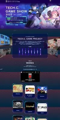 TECH.C.ゲームショー2022のLPデザイン（イベント・キャンペーン・体験／パープル系／かっこいい系）PC版