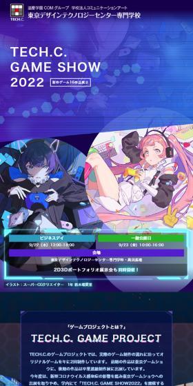 TECH.C. Game Show 2022 LP design (Events, Campaigns, Experiences / Purples / Cool style) Mobile version