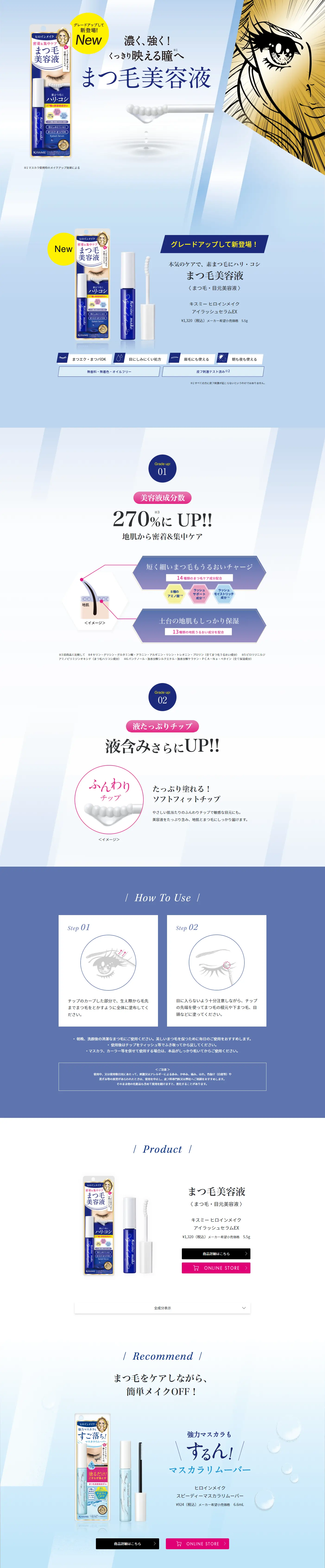 Eyelash Serum EX LP design (Skincare, Bodycare, Haircare / Shades of blue / Trust and Safety) PC version