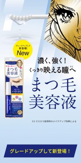 アイラッシュセラムEXのLPデザイン（スキンケア・ボディケア・ヘアケア／ブルー系／信頼・安心系）スマホ版
